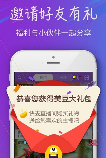 美约直播app