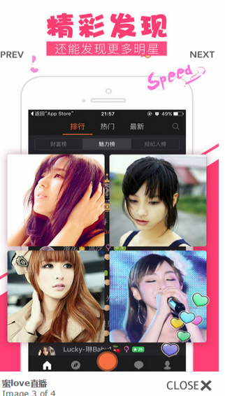蜜love直播app