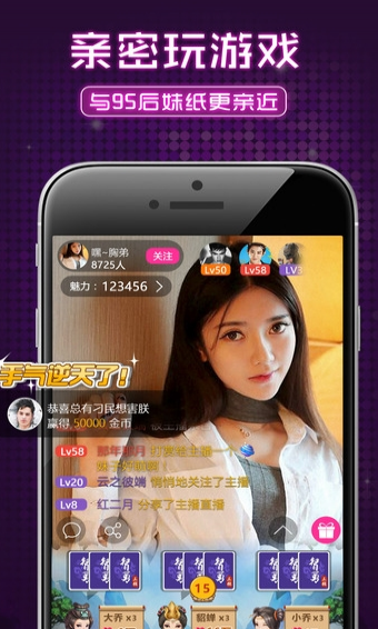 SuperChat直播app