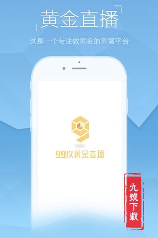 999财经直播app
