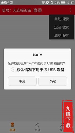 iKuTV app