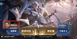 王者荣耀2020新春活动提前爆料：觉醒之战1月16日开启