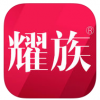 耀族社区app