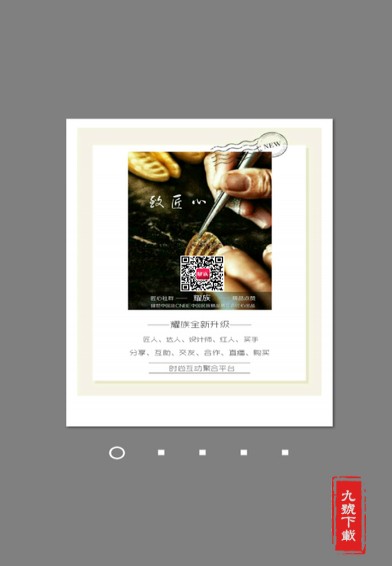 耀族社区app
