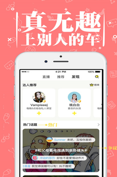 魅秀直播app