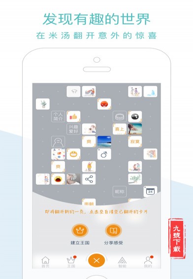 米汤直播app