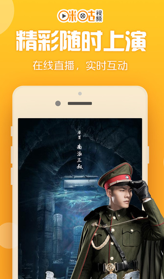 咪咕视讯app