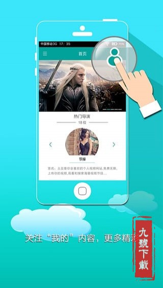 悦视大导演app