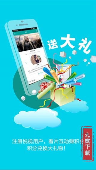 悦视大导演app