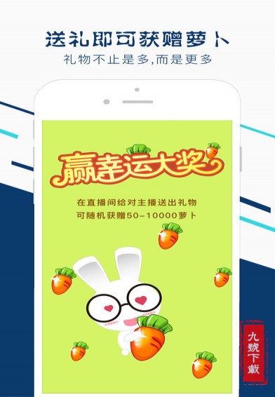 麦兔约播app