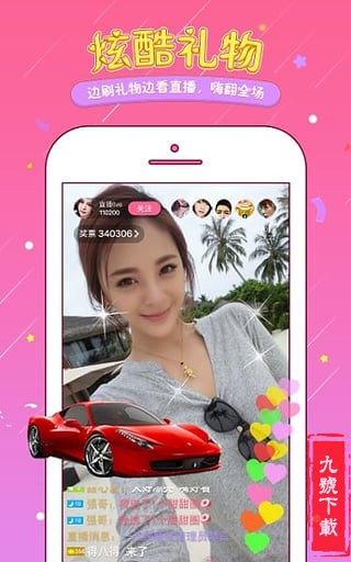 小空直播间app