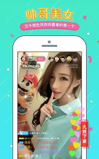 小空直播间app