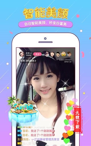 小空直播间app