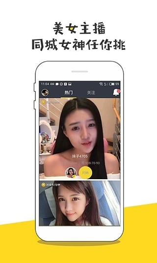 美女直播约app