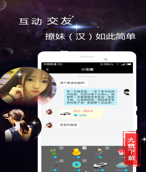 黑洞直播app