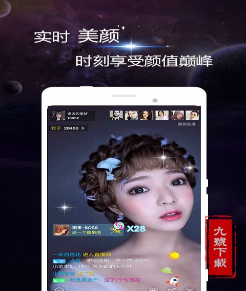 黑洞直播app