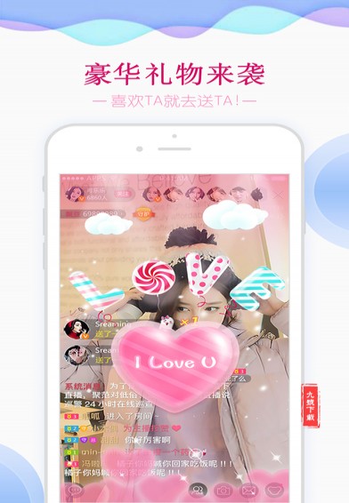 聚范直播app