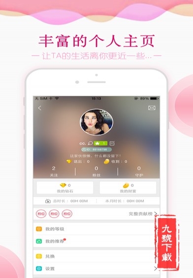 聚范直播app