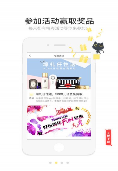 摩登课堂app