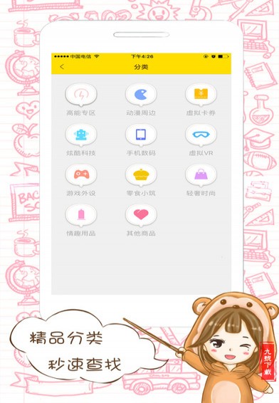 元气互动app