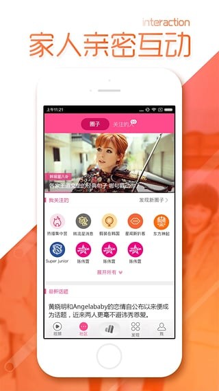 爱豆直播app