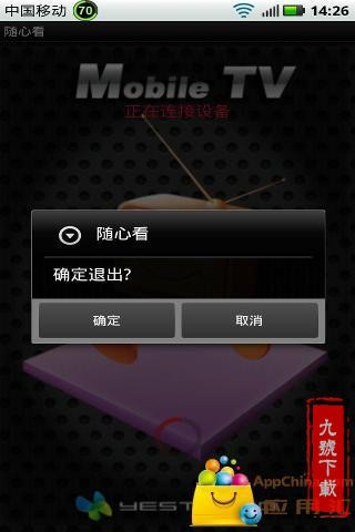 vip随心看app