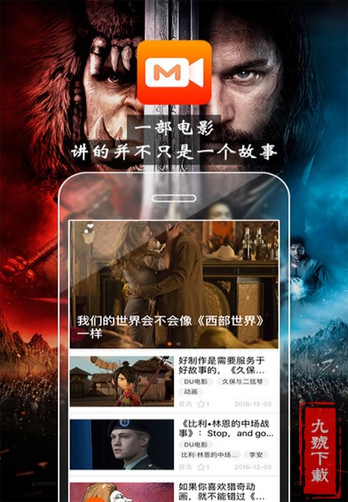 Dumovie app