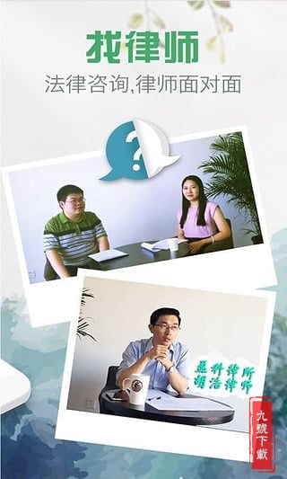 律豆直播法律咨询app