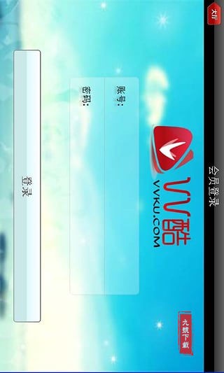 VV酷app