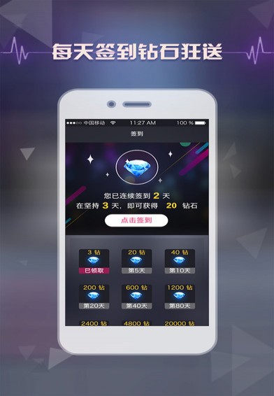 爱撕直播app