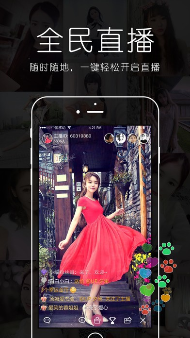 仙果直播app