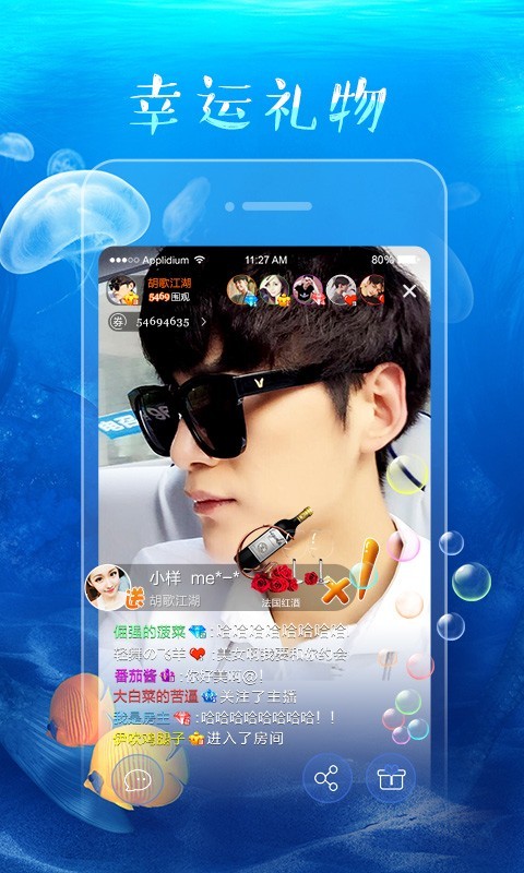 鱼鱼直播app