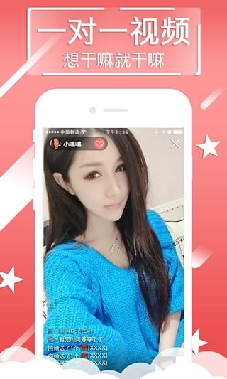 恋爱直播app