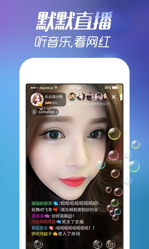 默默直播app