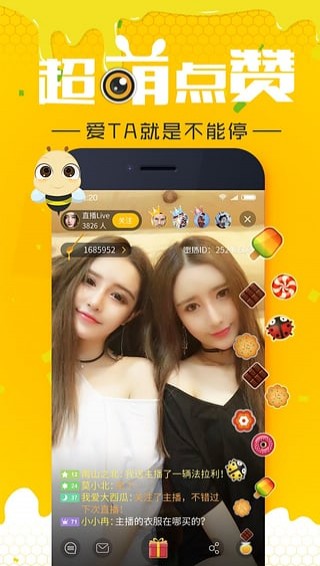 蜜播特别版app