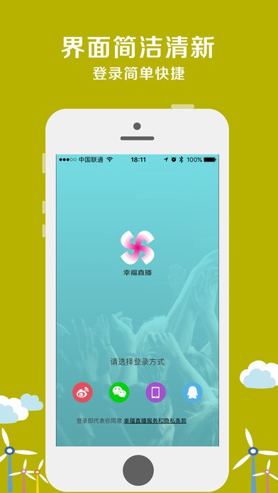 幸福直播app