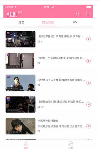 韩剧tv网app