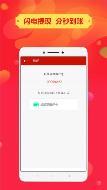 连连中彩票app手机版