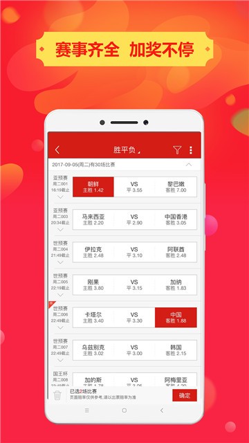 连连中彩票app手机版