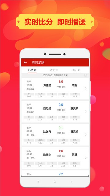 连连中彩票app手机版