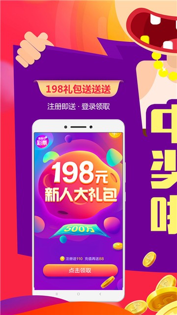 连连中彩票app手机版