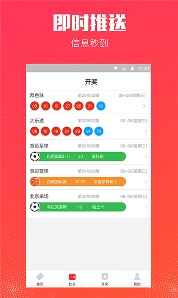 乐赢彩票app安卓最新版