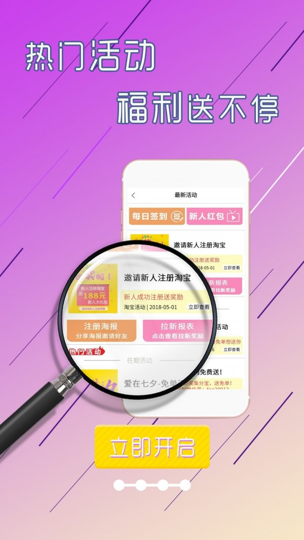 淘赚钱返利app安卓版