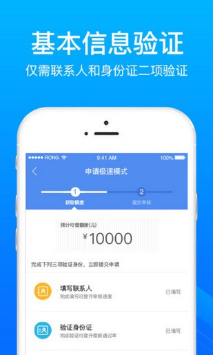 夸夸贷APP客户端