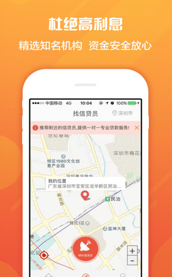 潮流花贷款app