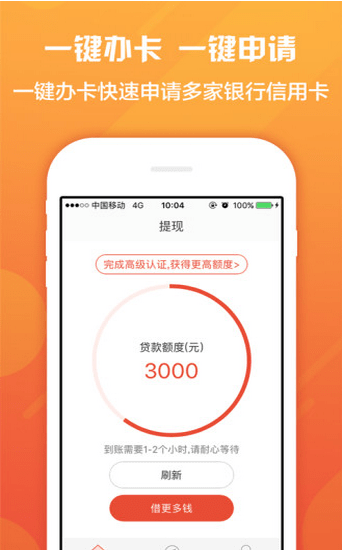 潮流花贷款app