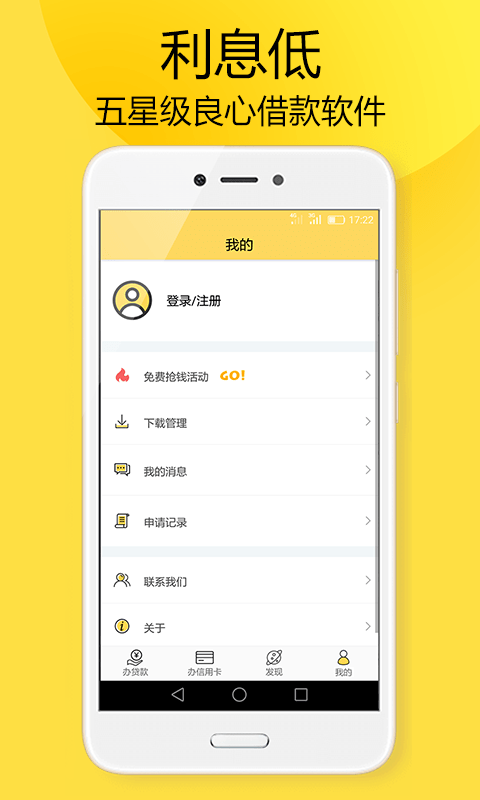 王者时贷app