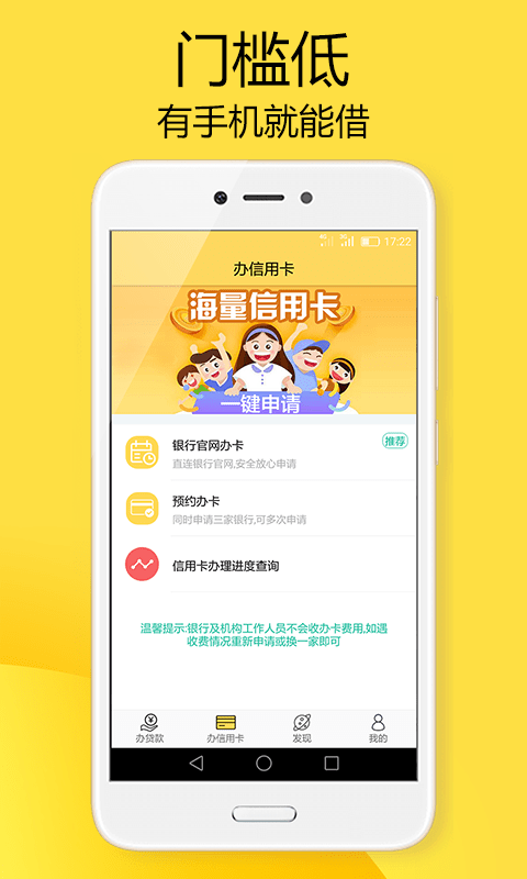 王者时贷app