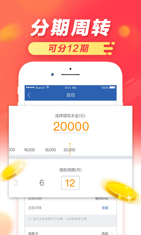 功夫熊猫贷款app