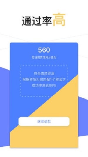 一路一贷APP手机版